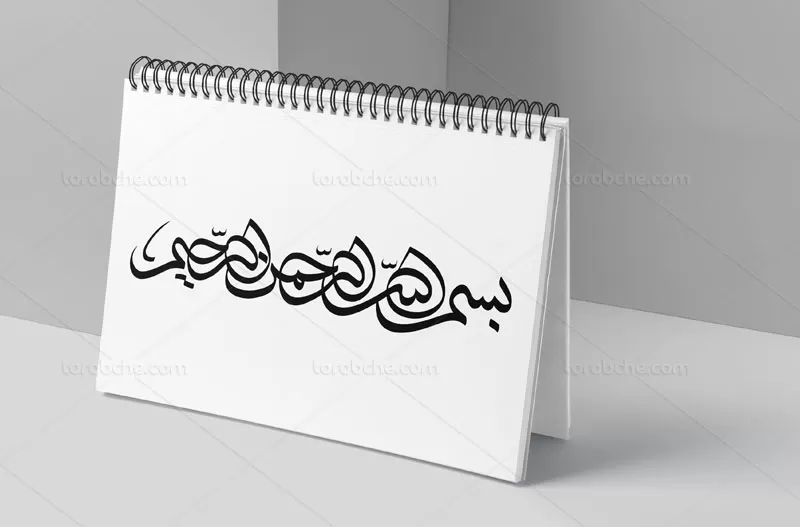 وکتور خوشنویسی بسم الله الرحمن الرحیم
