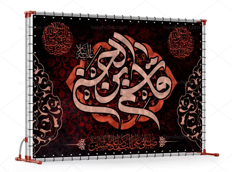 بنر حضرت قاسم (ع)