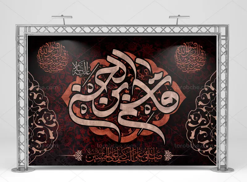 بنر حضرت قاسم (ع)