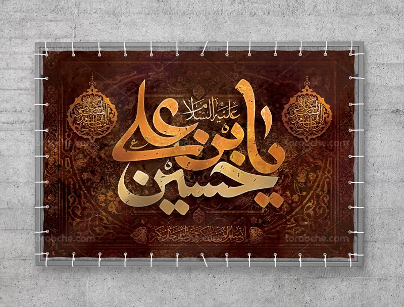 بنر محرم الحرام