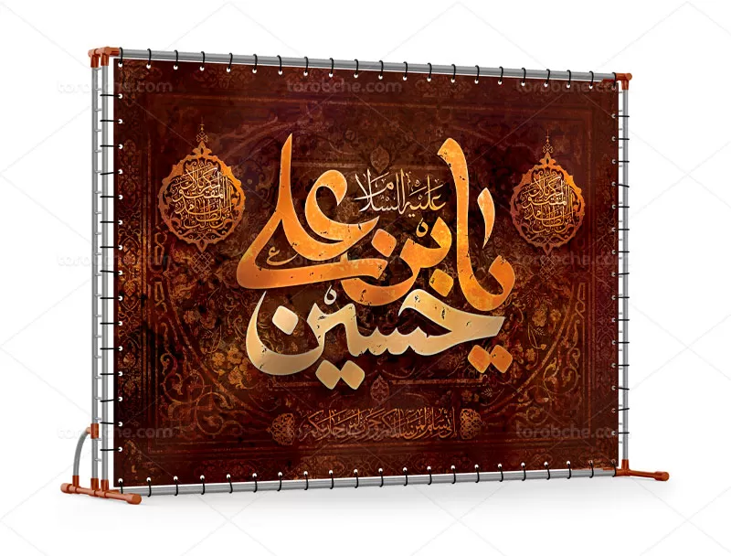 بنر محرم الحرام