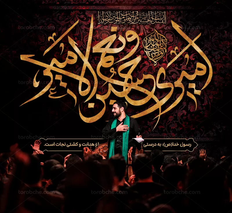 فایل لایه باز بنر محرم