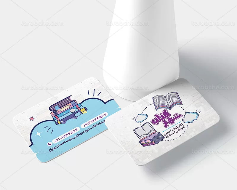 کارت ویزیت کتاب سرا