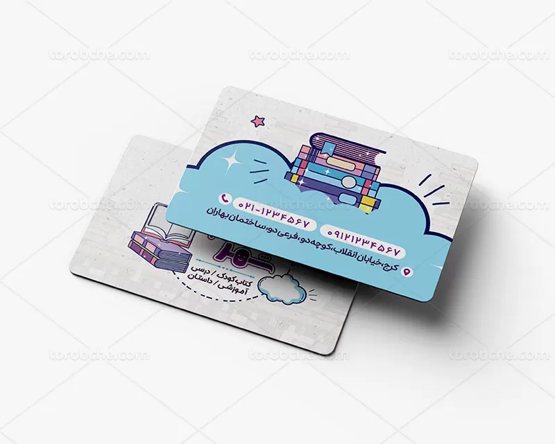 کارت ویزیت کتاب سرا