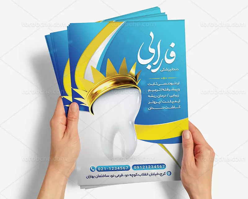 تراکت دندان پزشکی لایه باز