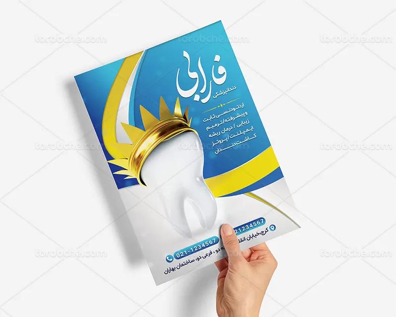 تراکت دندان پزشکی لایه باز
