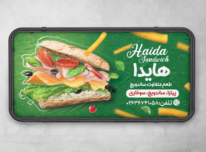 فایل بنر فست فود