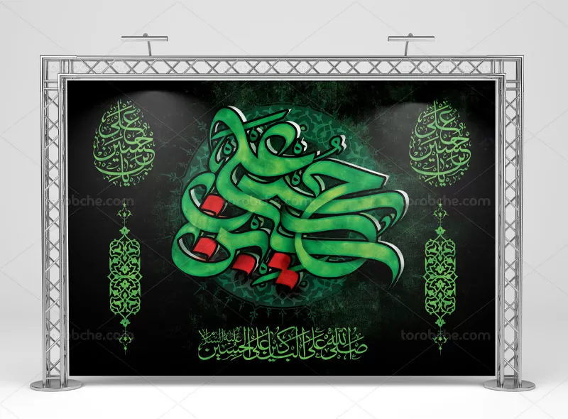 لایه باز بنر محرم الحرام