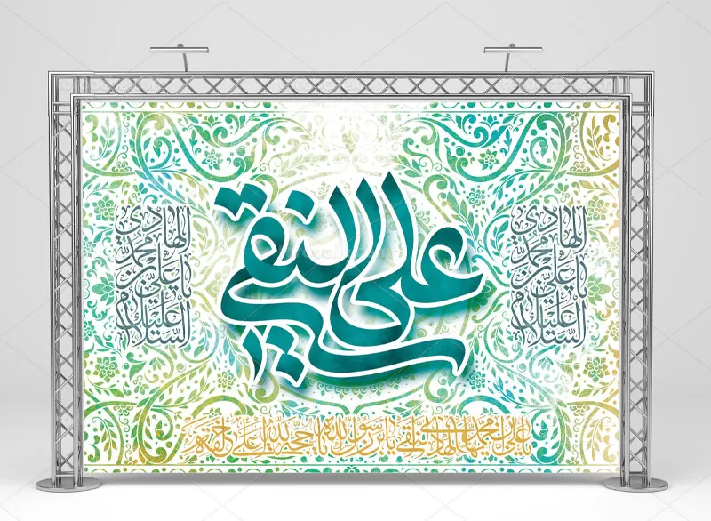 لایه باز بنر ولادت امام هادی (ع)