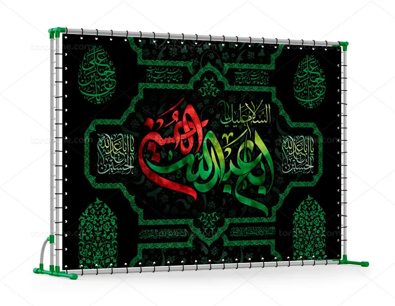 کتیبه پشت منبری محرم