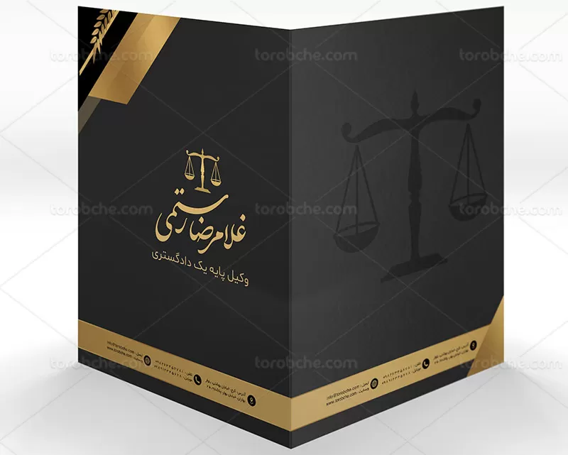 ست اداری وکیل