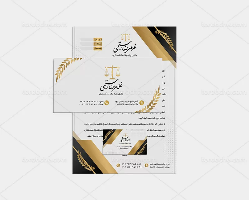 ست اداری وکیل