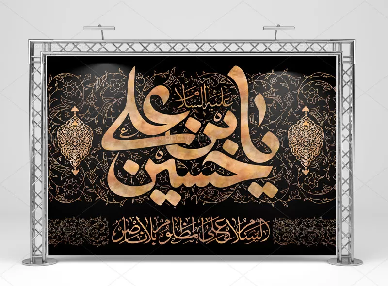 لایه باز بنر پشت منبری محرم