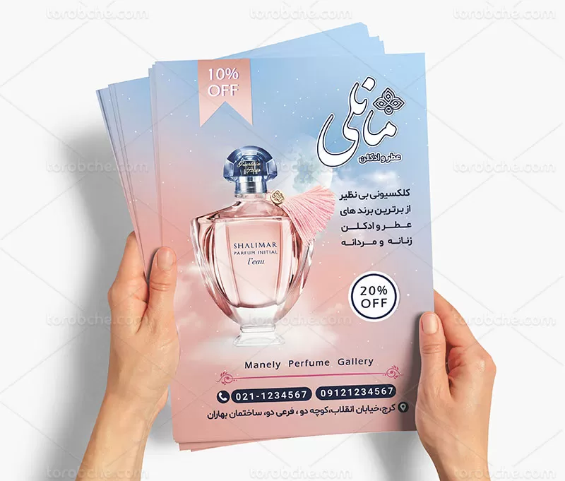 تراکت عطر و ادکلن