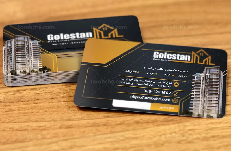 فایل کارت ویزیت املاک