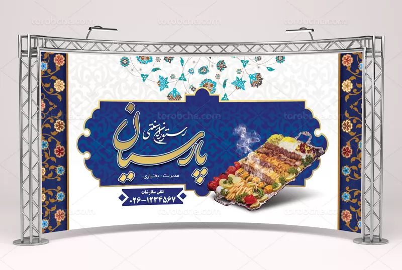 طراحی بنر رستوران سنتی
