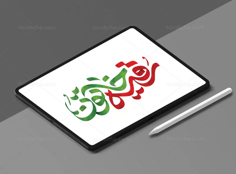تایپوگرافی رقیه خاتون (س)