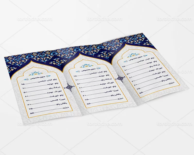 منو رستوران سنتی سه لت