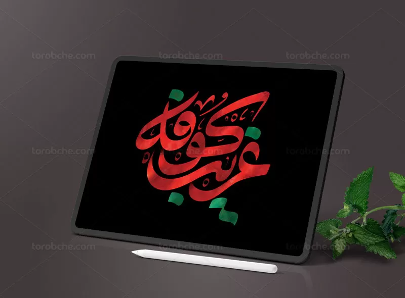 تایپوگرافی غریب کوفه