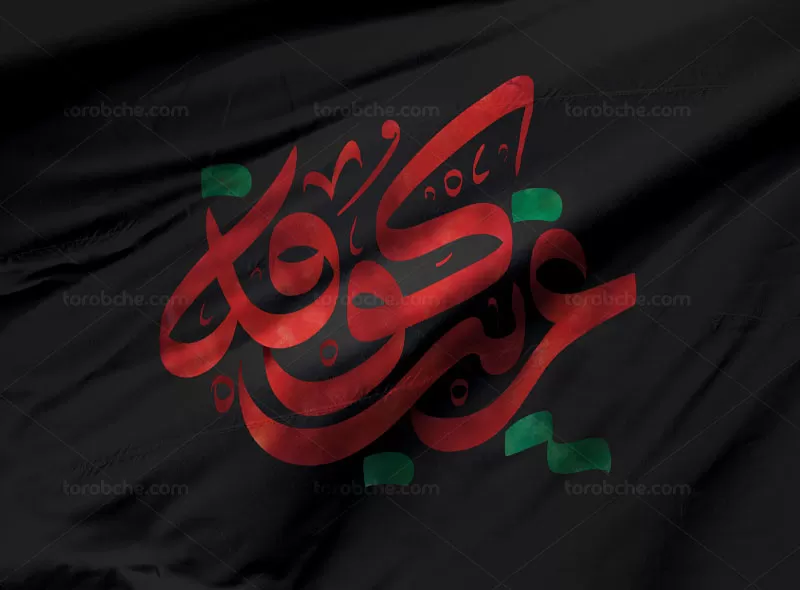 تایپوگرافی غریب کوفه