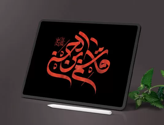 تایپوگرافی قاسم بن الحسن (ع)