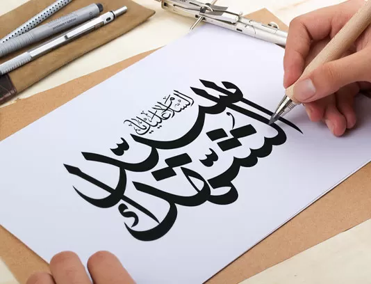 وکتور تایپوگرافی سیدالشهداء (ع)