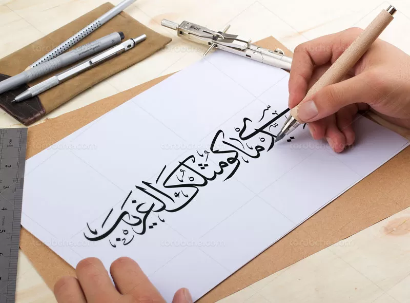 خوشنویسی سیدی ماکو مثلک الغریب