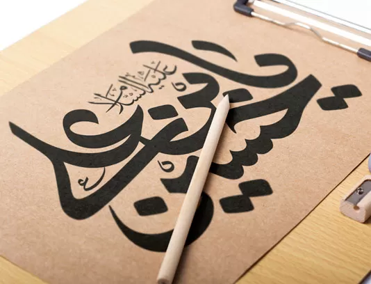 وکتور تایپوگرافی یا حسین بن علی (ع)