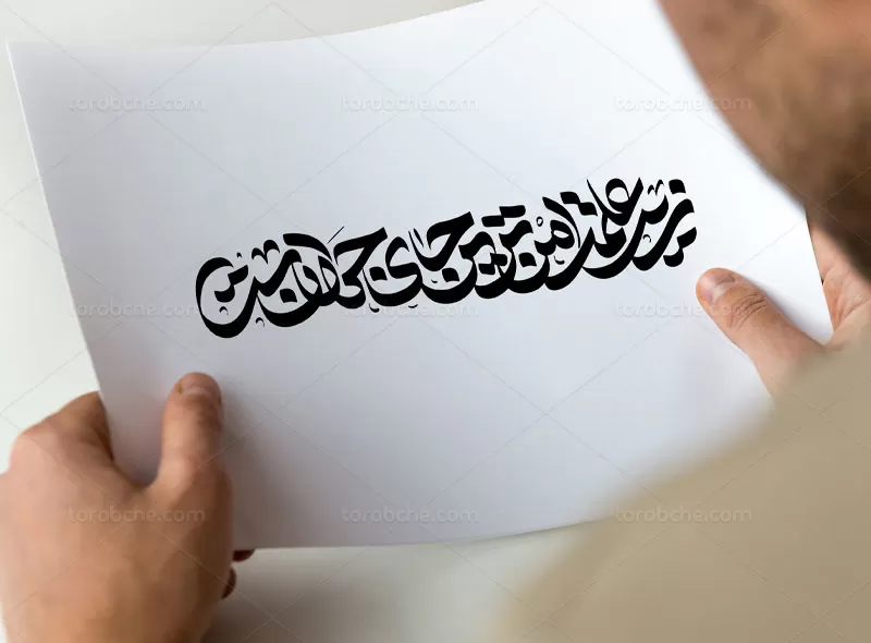وکتور زیر علمت امن ترین جای جهان است