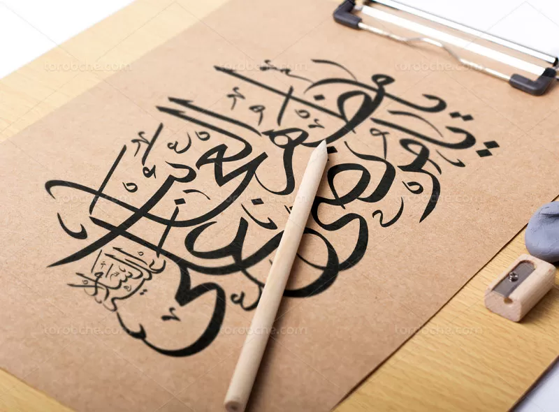 خوشنویسی یا مرتضی علی یا مظهر العجائب