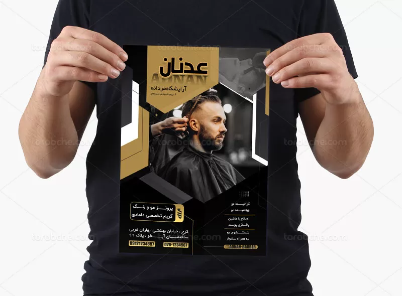تراکت آرایشگاه آقایان
