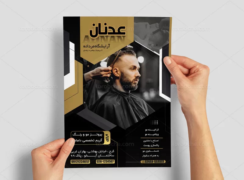 تراکت آرایشگاه آقایان