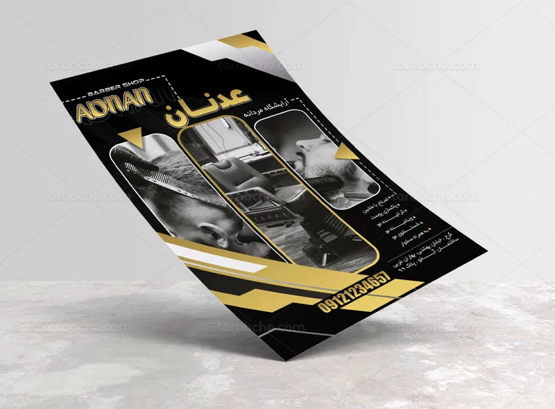 طرح تراکت آرایشگاه مردانه طلایی