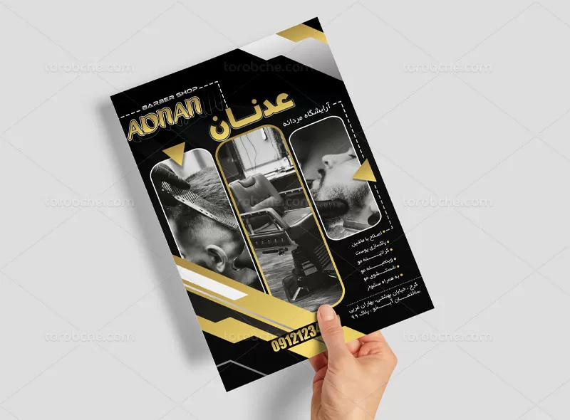 طرح تراکت آرایشگاه مردانه طلایی