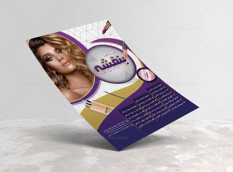 تراکت آرایشگاه زنانه لایه باز