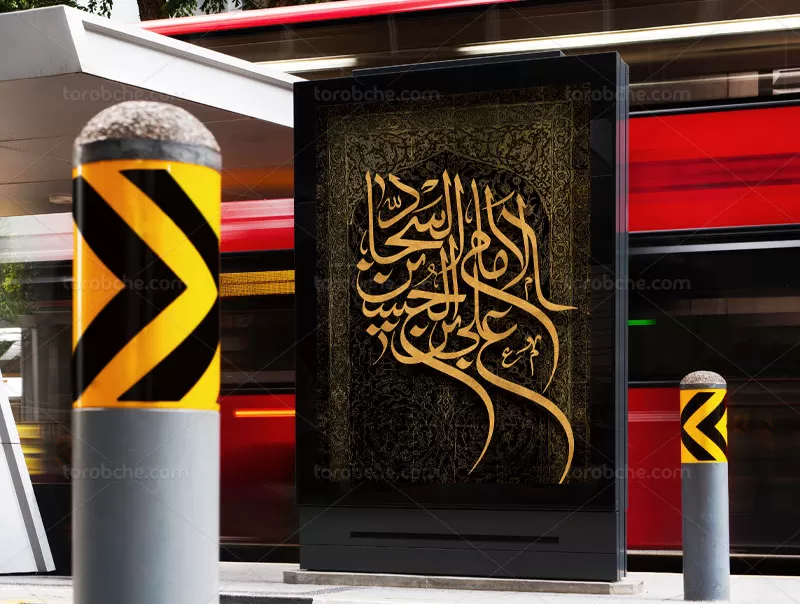 پوستر شهادت امام سجاد (ع)