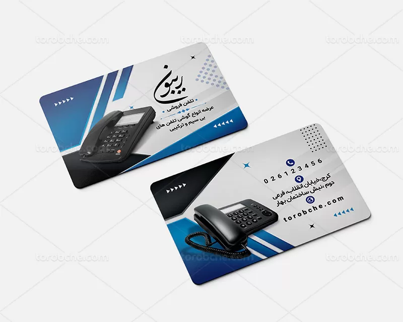 کارت ویزیت تلفن فروشی آبی