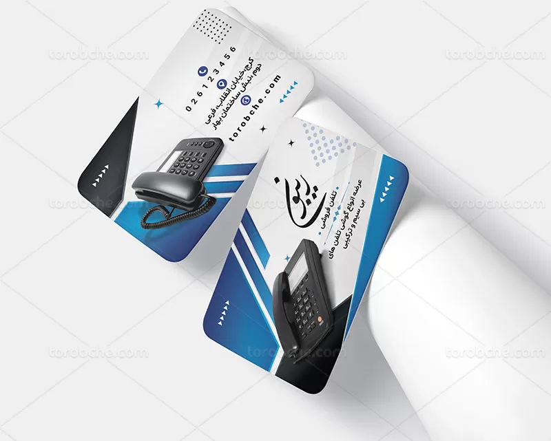کارت ویزیت تلفن فروشی آبی