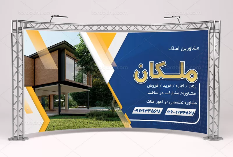 فایل بنر مشاور املاک