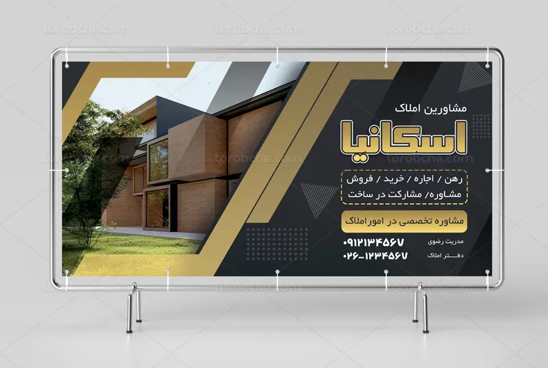 بنر لایه باز مشاور املاک