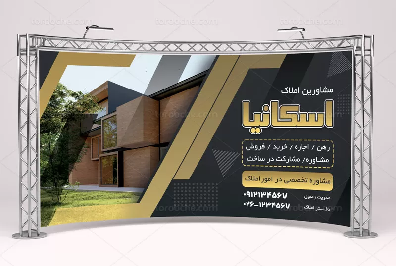 بنر لایه باز مشاور املاک