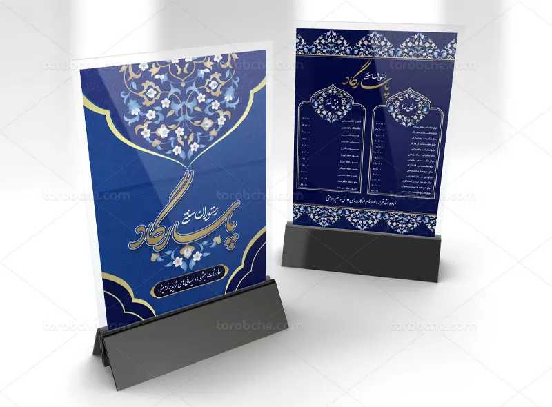 منوی رستوران سنتی آبی