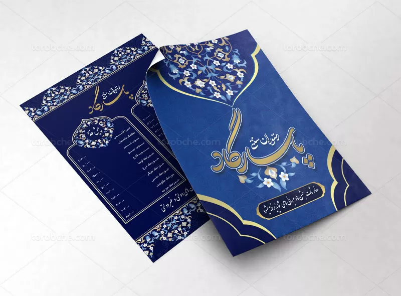 منوی رستوران سنتی آبی