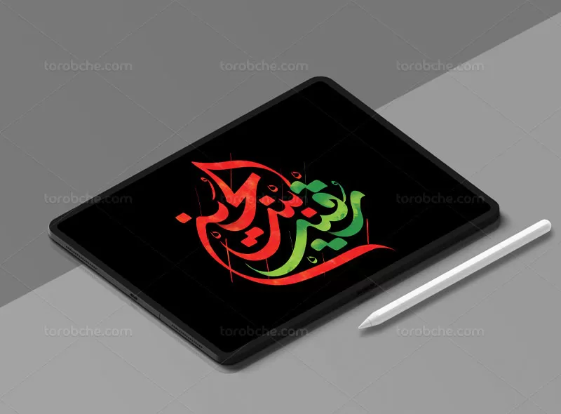 تایپوگرافی رقیه بنت الحسین (ع)