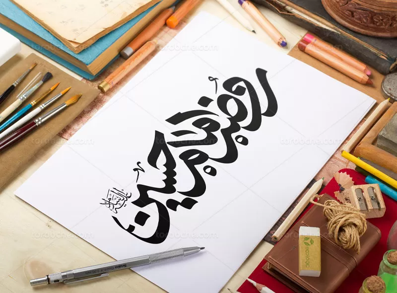 وکتور تایپوگرافی روضه امام حسین (ع)