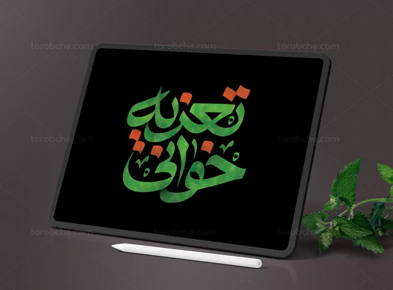 تایپوگرافی تعذیه خوانی