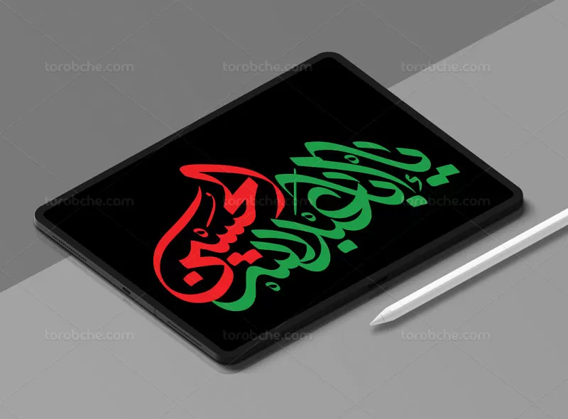 تایپوگرافی یا ابا عبدالله الحسین (ع)