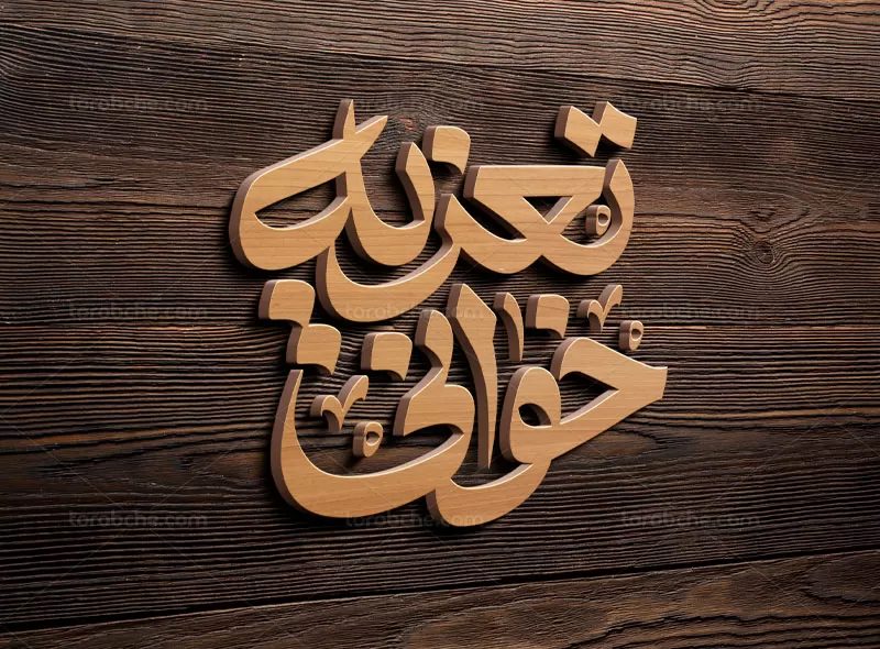 وکتور تایپوگرافی تعزیه خوانی