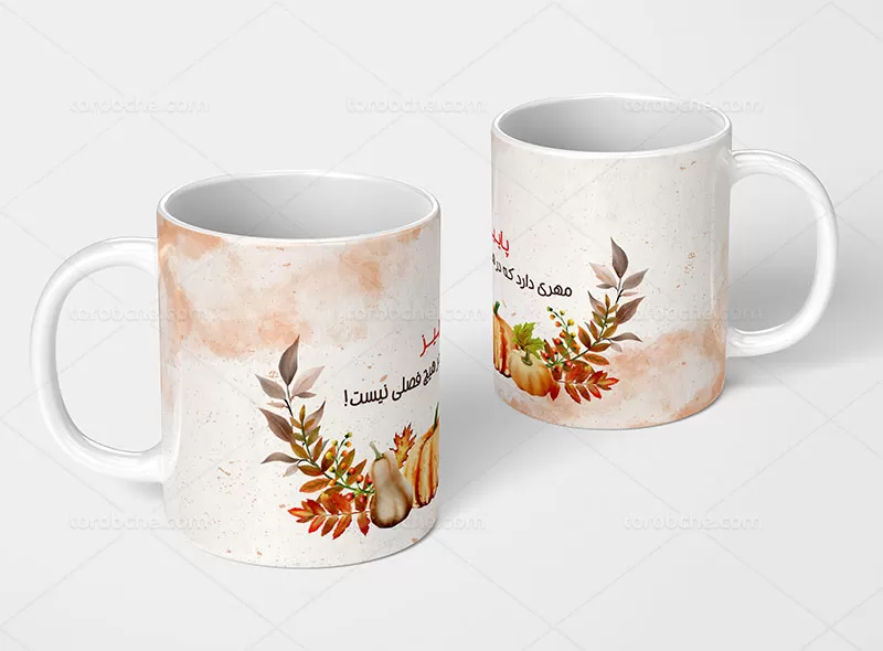 فایل ماگ پاییز