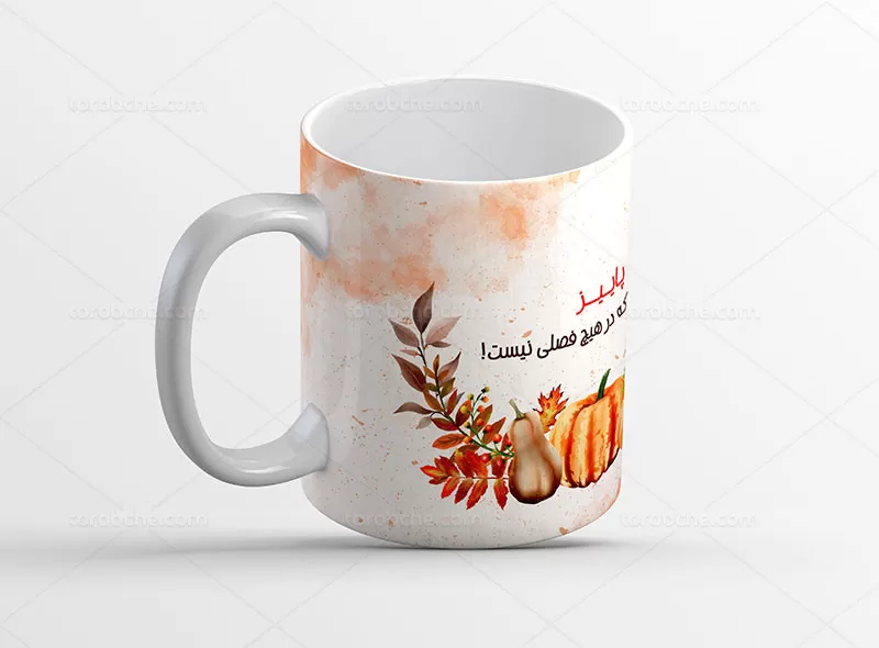 فایل ماگ پاییز